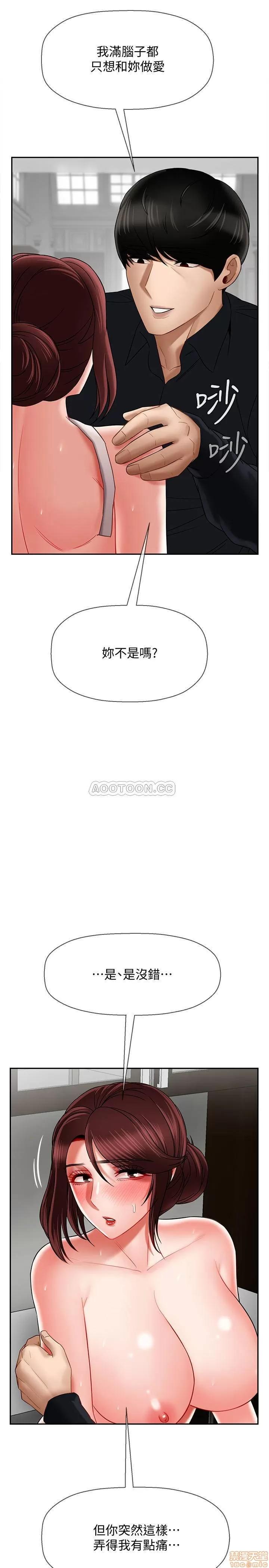 坏老师 坏老师 17 第42页