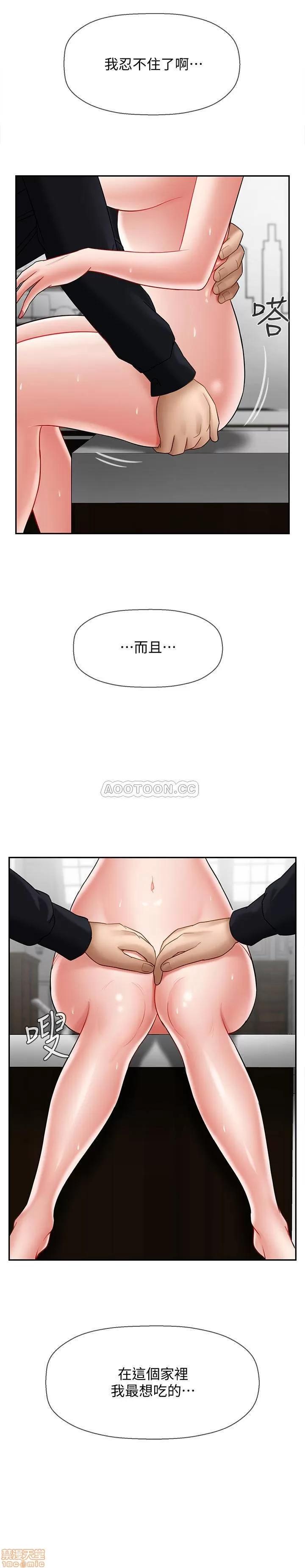 坏老师 坏老师 17 第44页