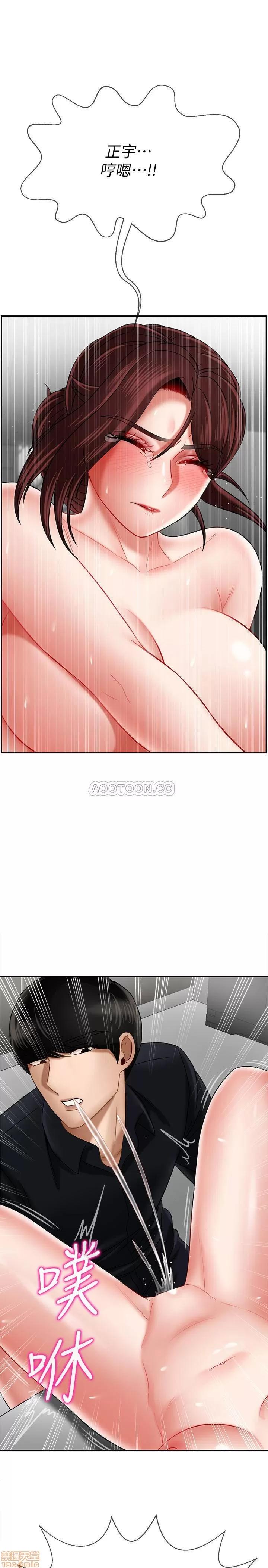 坏老师 坏老师 17 第48页