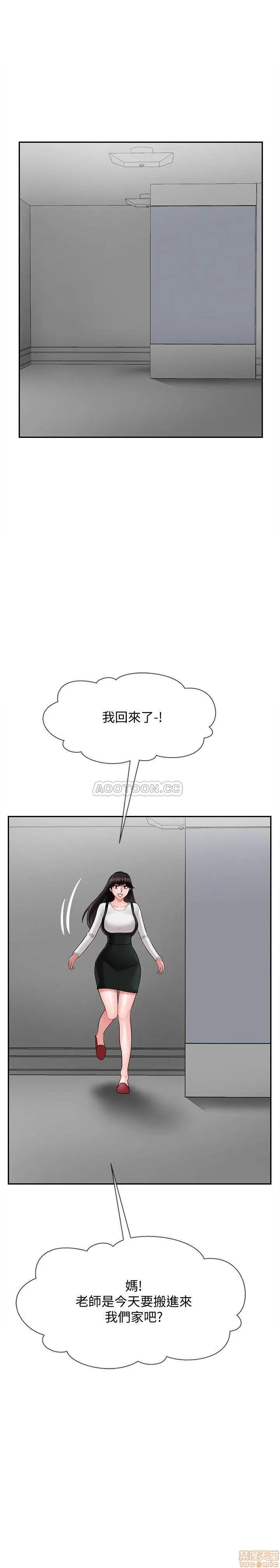 坏老师 坏老师 17 第52页