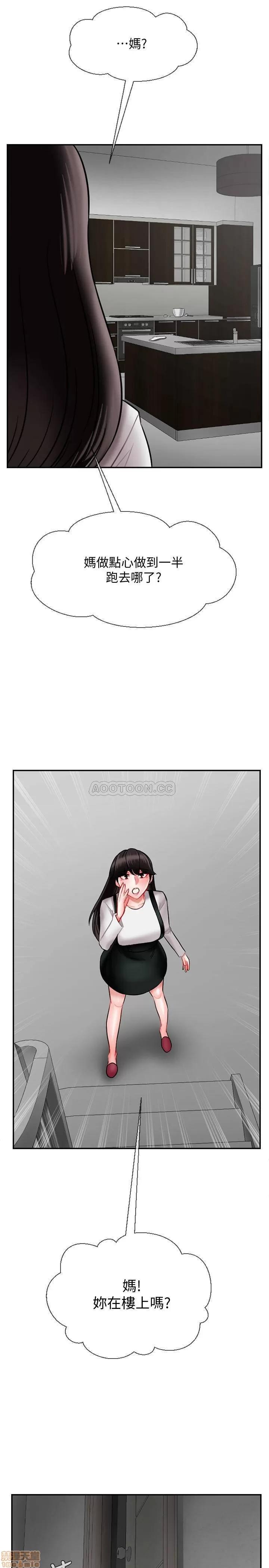 坏老师 坏老师 17 第53页