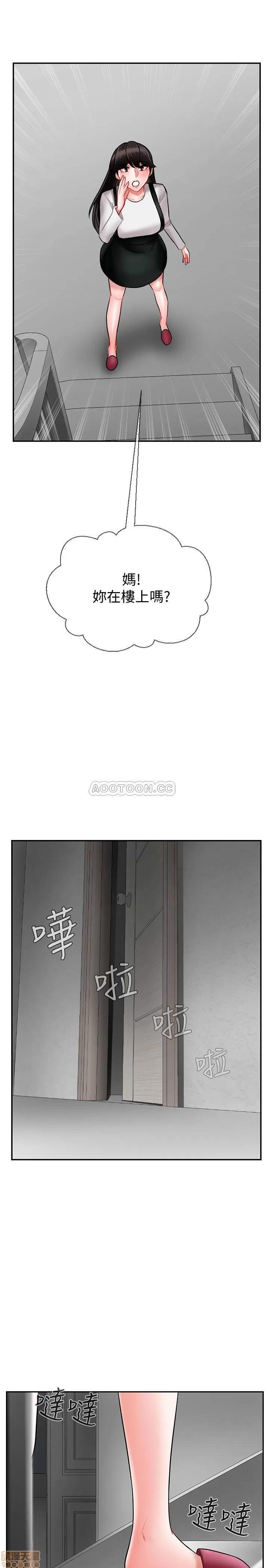 坏老师 坏老师 18 第1页