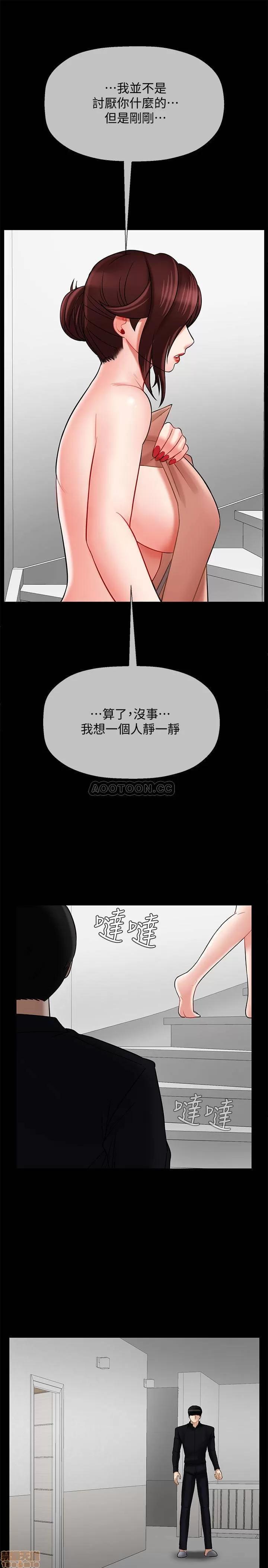坏老师 坏老师 18 第10页