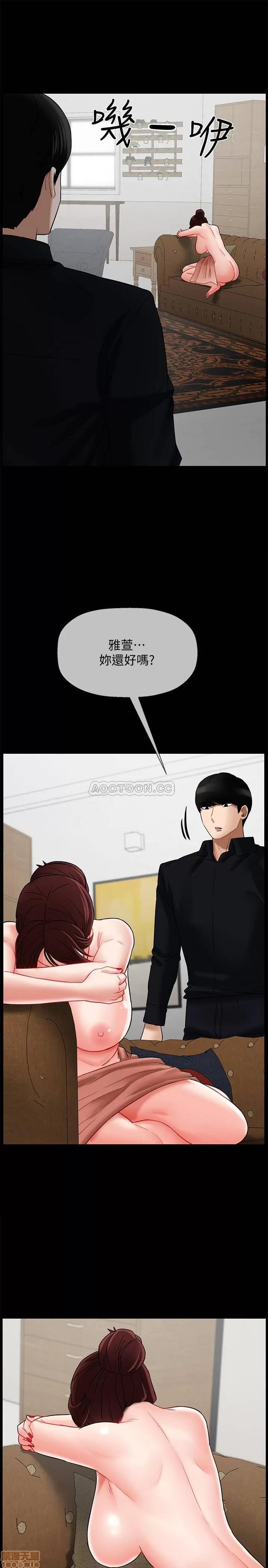 坏老师 坏老师 18 第12页