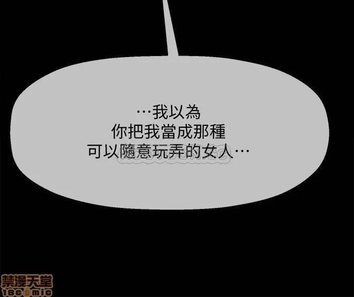 坏老师 坏老师 18 第18页