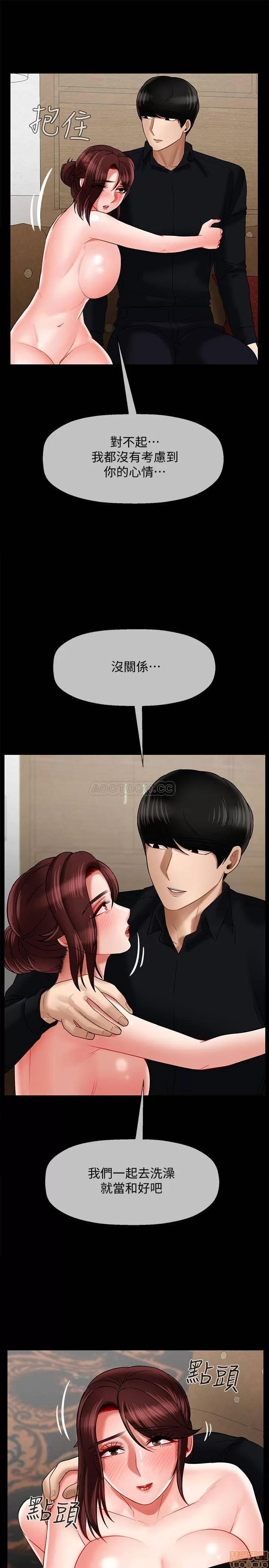 坏老师 坏老师 18 第19页