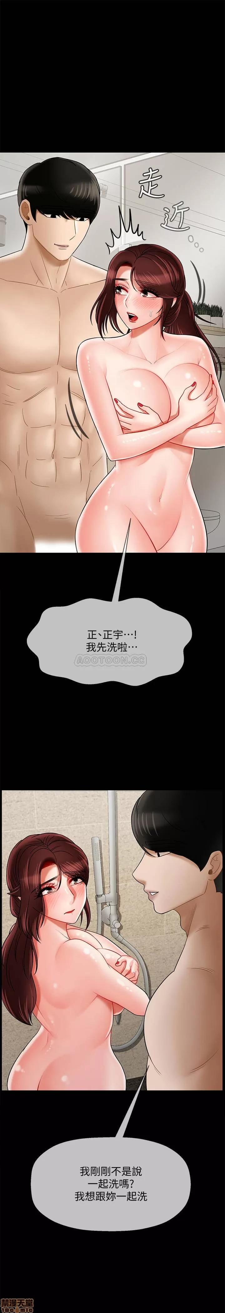 坏老师 坏老师 18 第24页