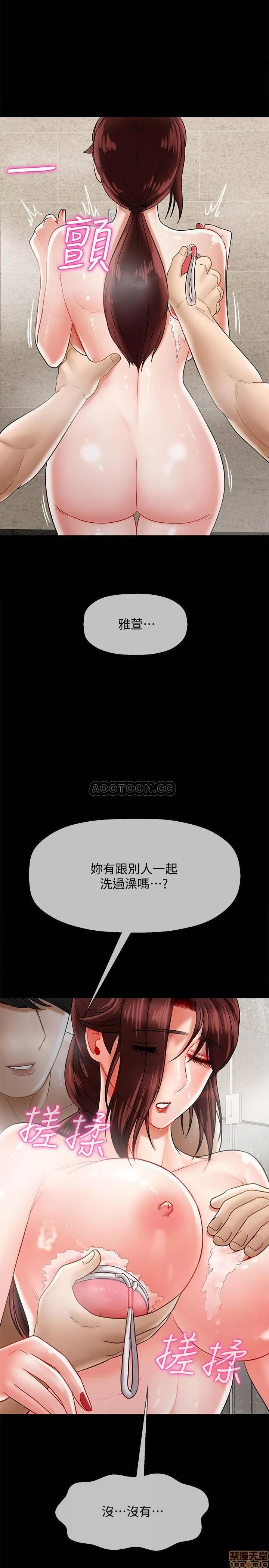 坏老师 坏老师 18 第27页