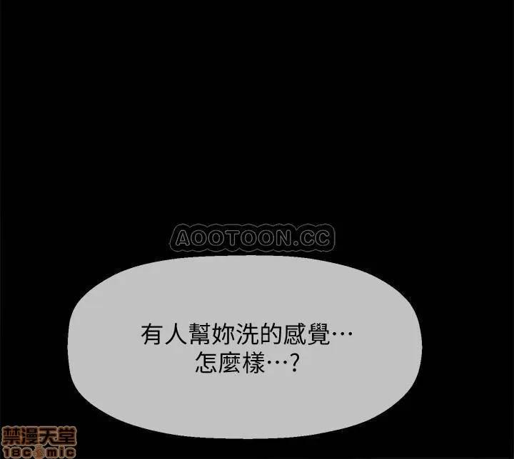 坏老师 坏老师 18 第28页