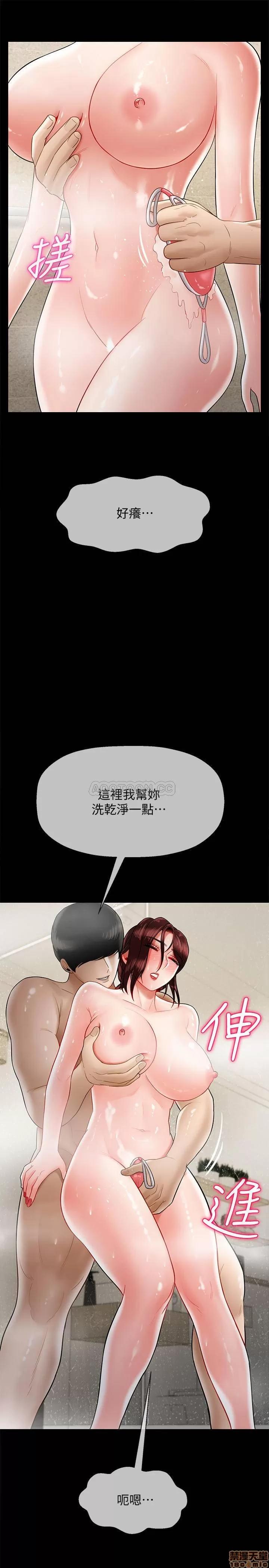 坏老师 坏老师 18 第29页