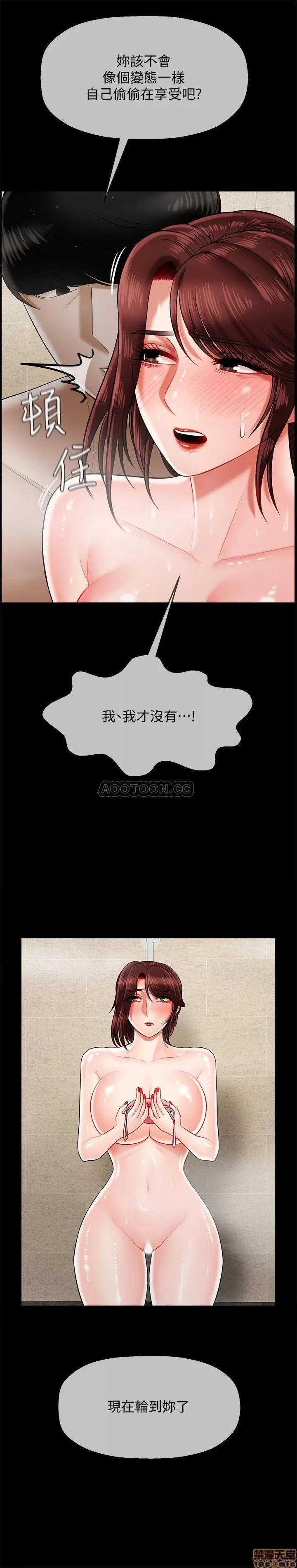 坏老师 坏老师 18 第31页