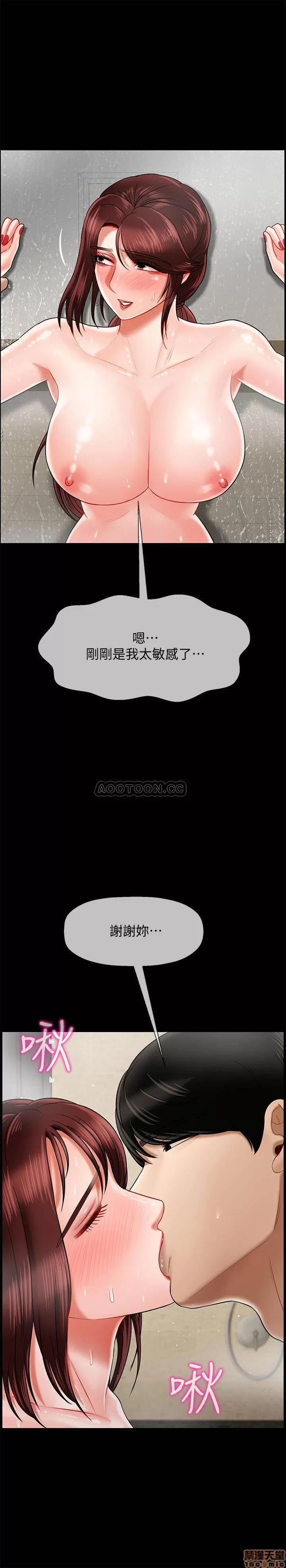 坏老师 坏老师 18 第39页