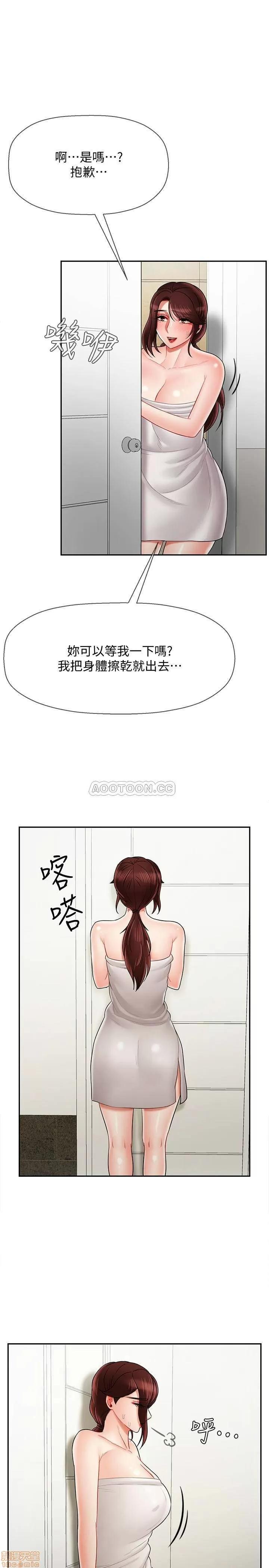 坏老师 坏老师 19 第6页