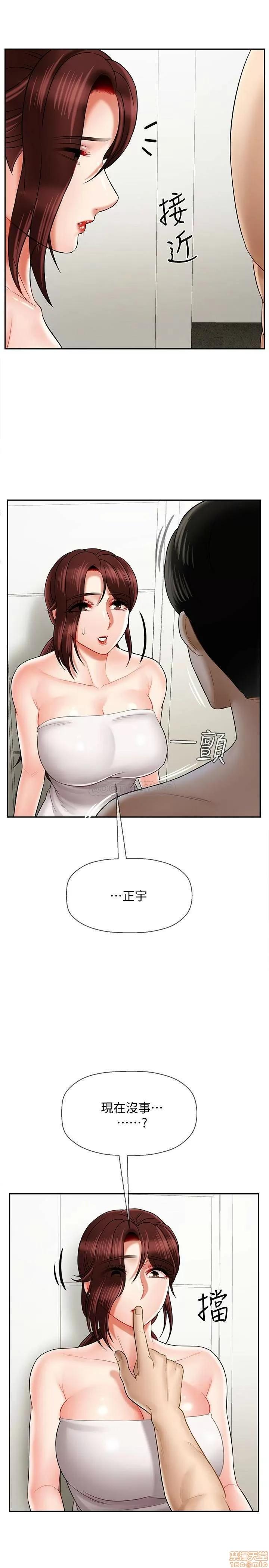 坏老师 坏老师 19 第8页