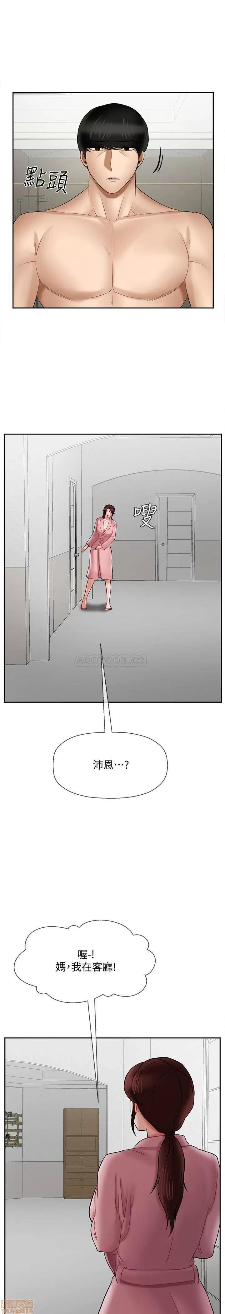 坏老师 坏老师 19 第13页