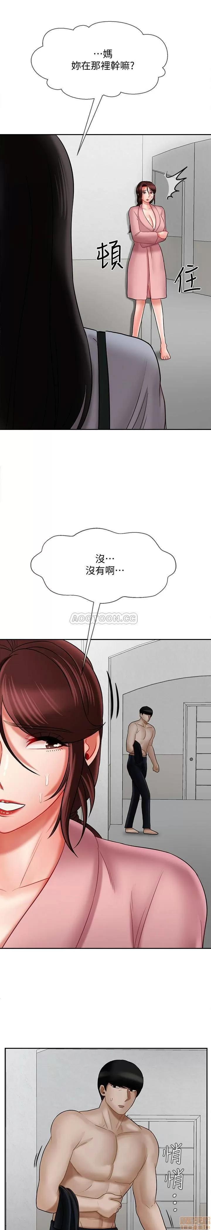 坏老师 坏老师 19 第16页