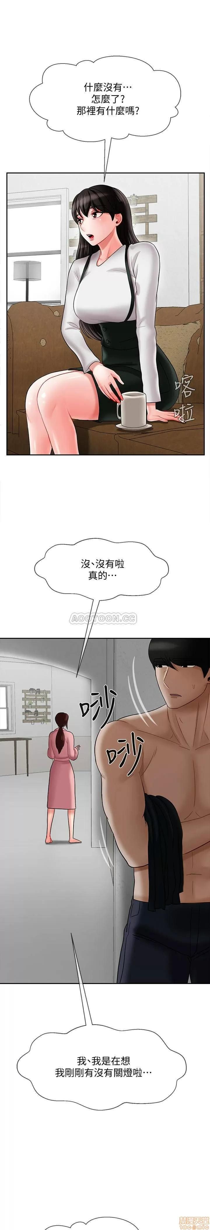 坏老师 坏老师 19 第18页