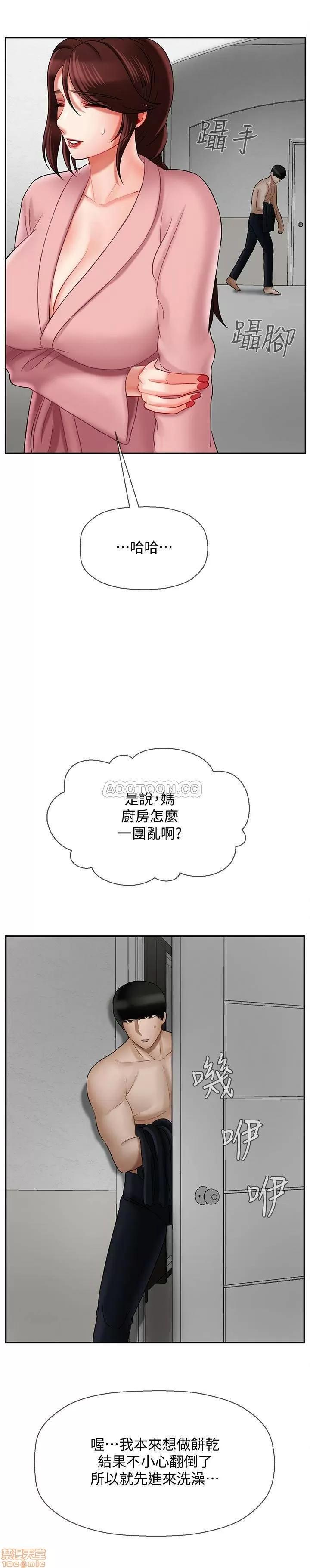 坏老师 坏老师 19 第20页