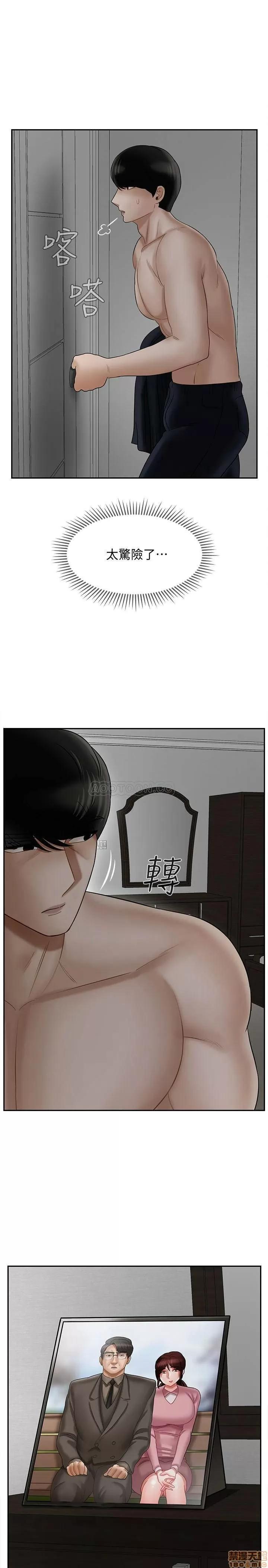 坏老师 坏老师 19 第21页