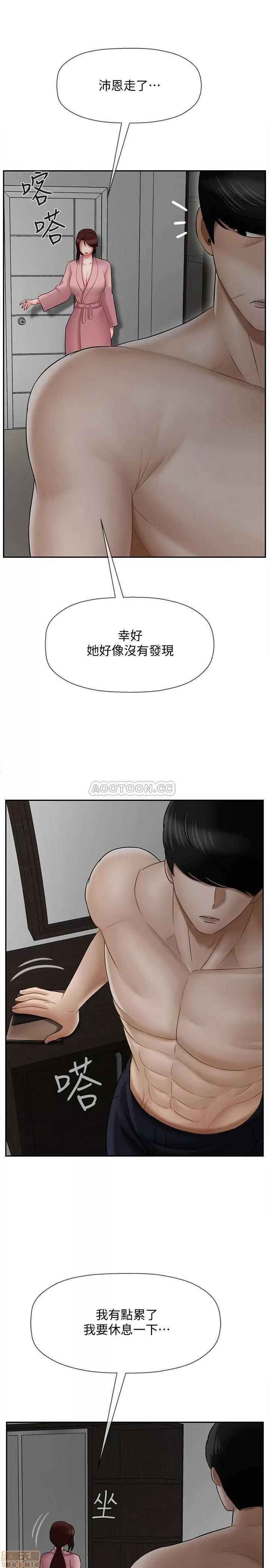 坏老师 坏老师 19 第24页