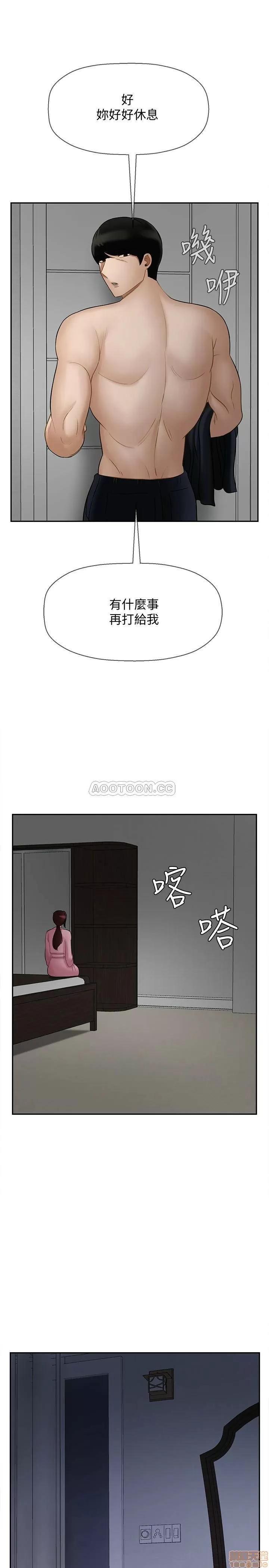 坏老师 坏老师 19 第26页