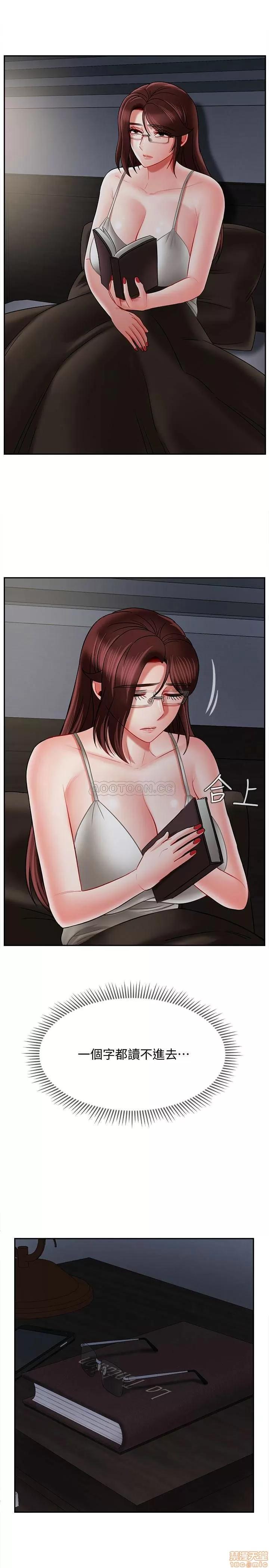 坏老师 坏老师 19 第28页
