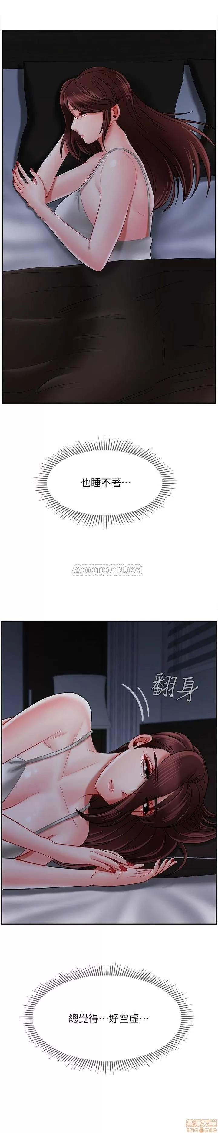 坏老师 坏老师 19 第29页