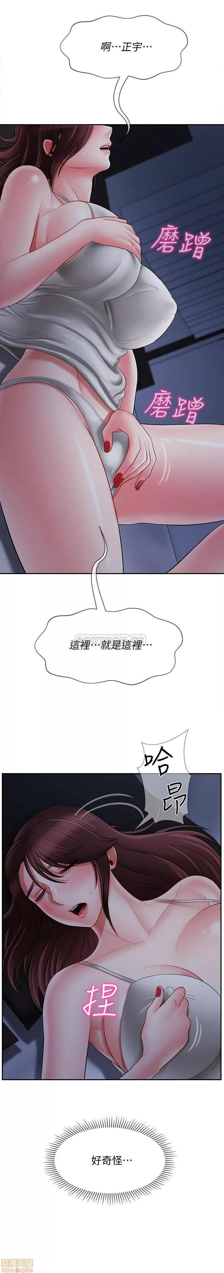 坏老师 坏老师 19 第35页