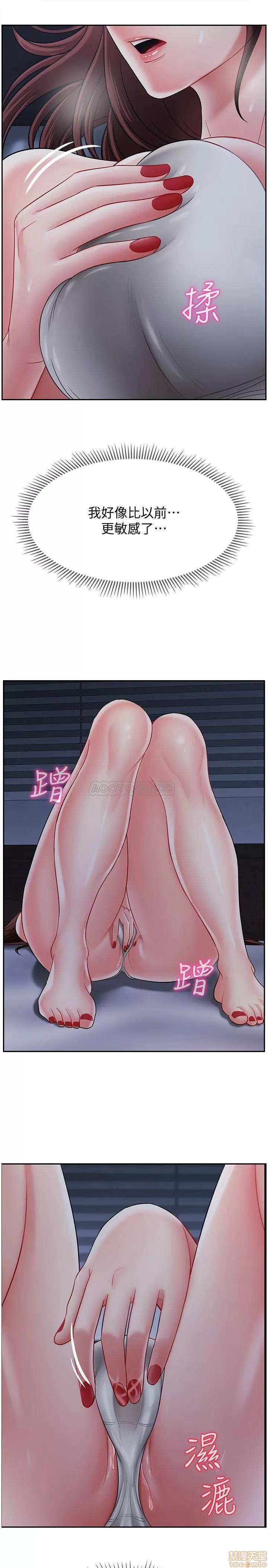 坏老师 坏老师 19 第36页