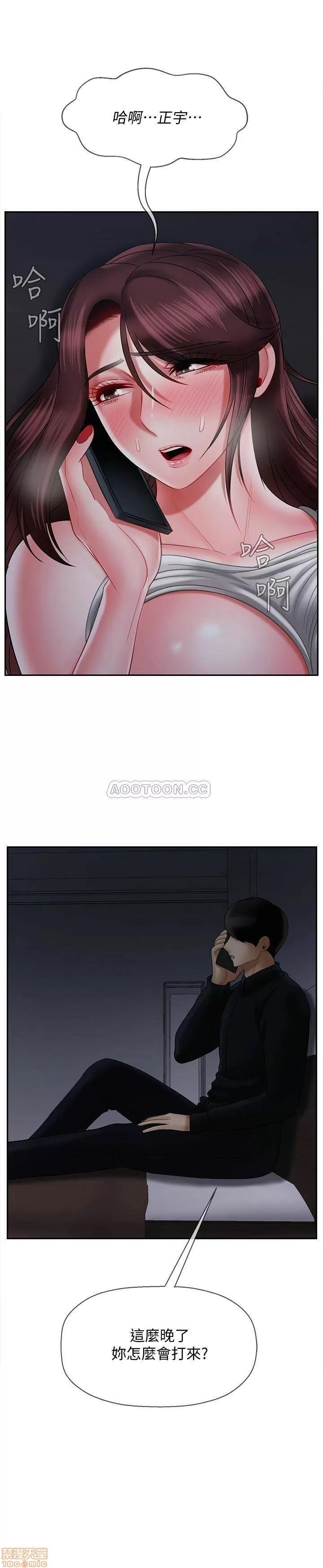 坏老师 坏老师 19 第44页