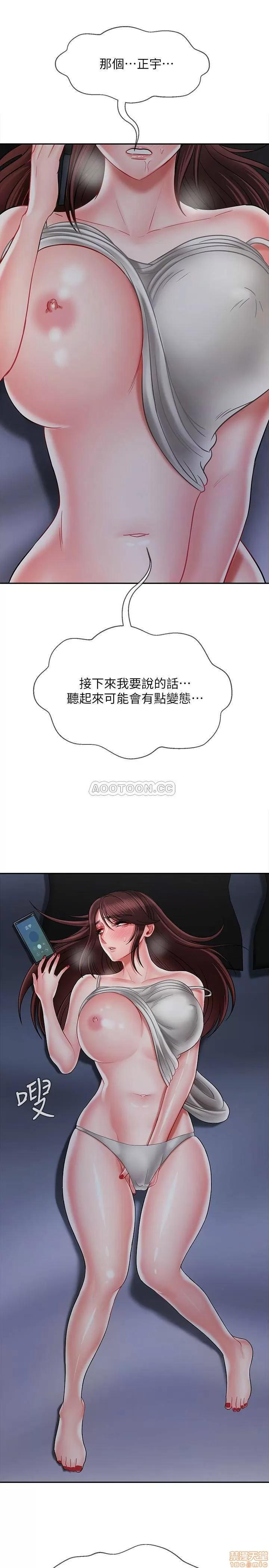 坏老师 坏老师 19 第45页