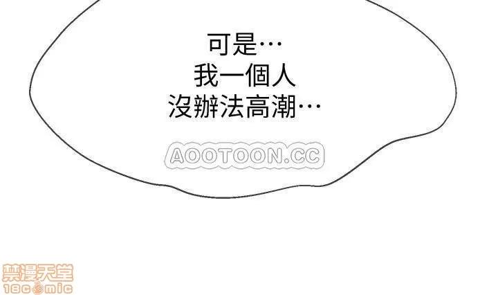 坏老师 坏老师 20 第3页