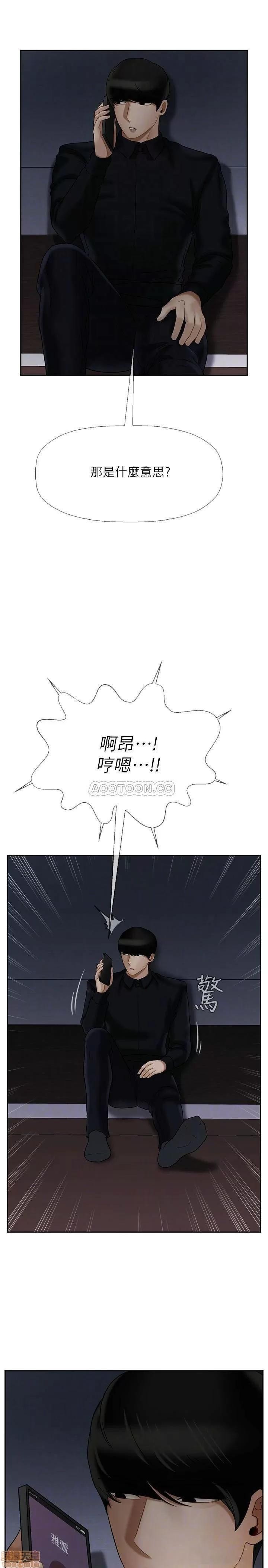 坏老师 坏老师 20 第4页