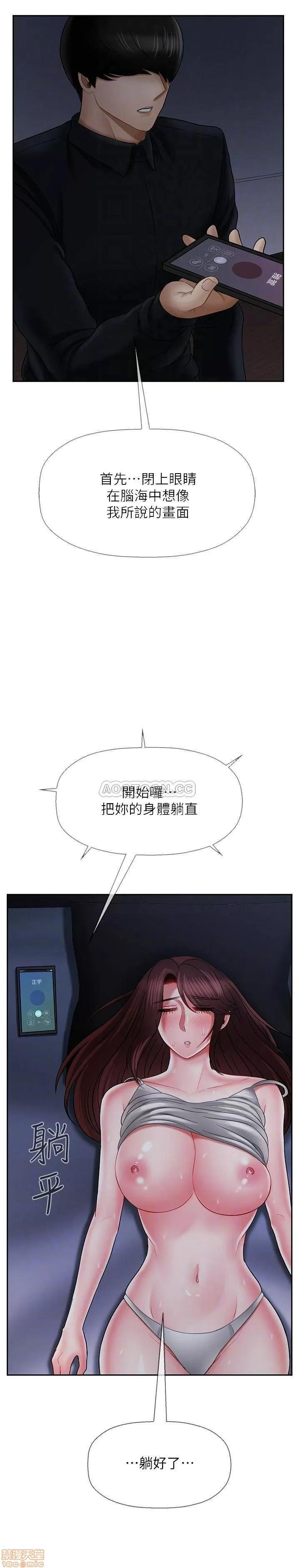 坏老师 坏老师 20 第13页