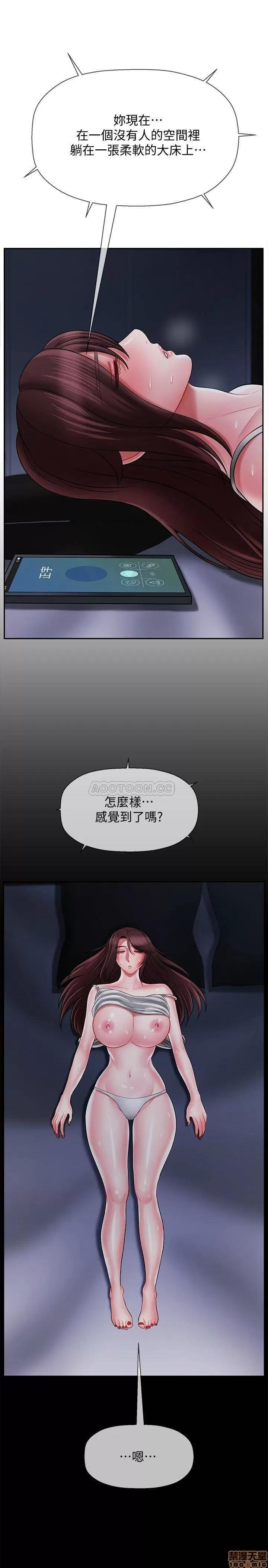 坏老师 坏老师 20 第14页