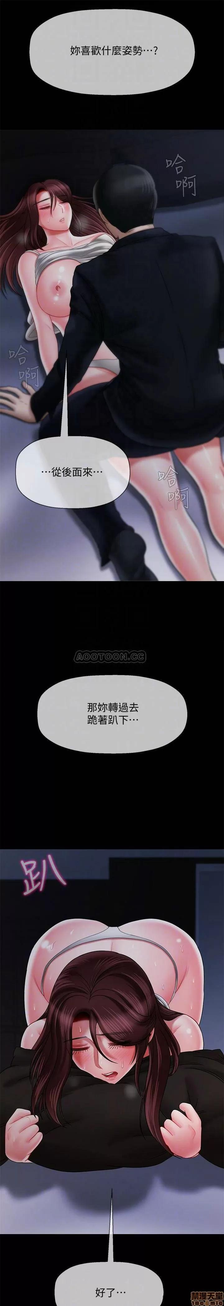 坏老师 坏老师 20 第16页