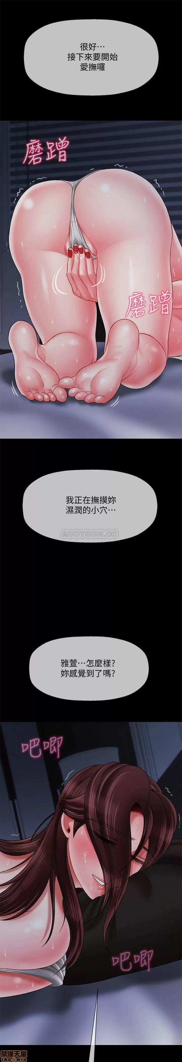 坏老师 坏老师 20 第18页