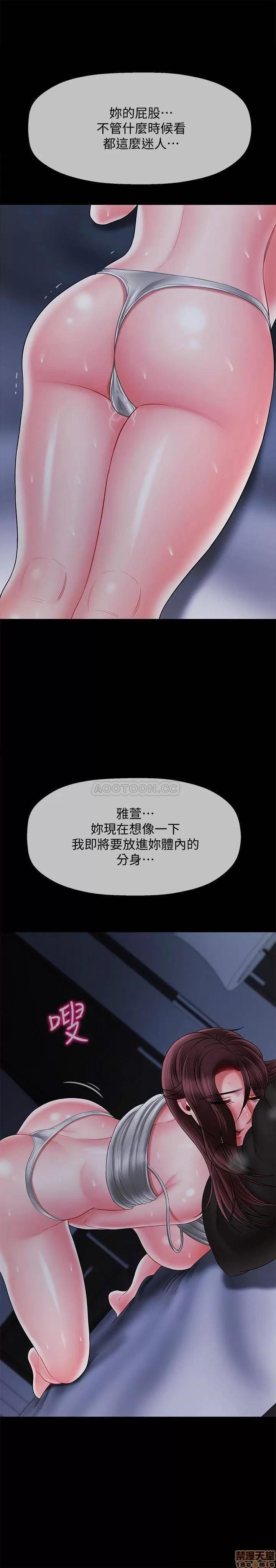 坏老师 坏老师 20 第21页