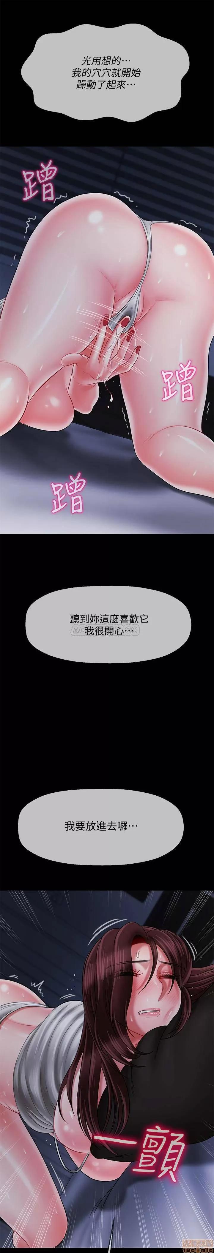 坏老师 坏老师 20 第22页