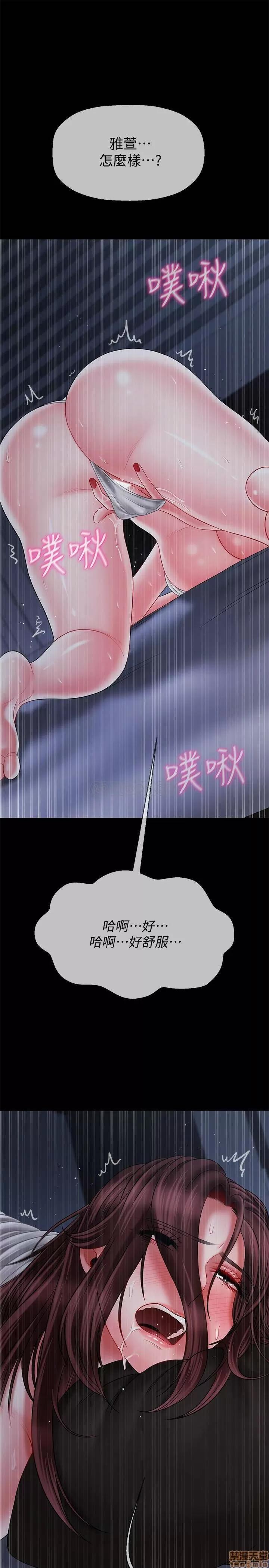 坏老师 坏老师 20 第24页