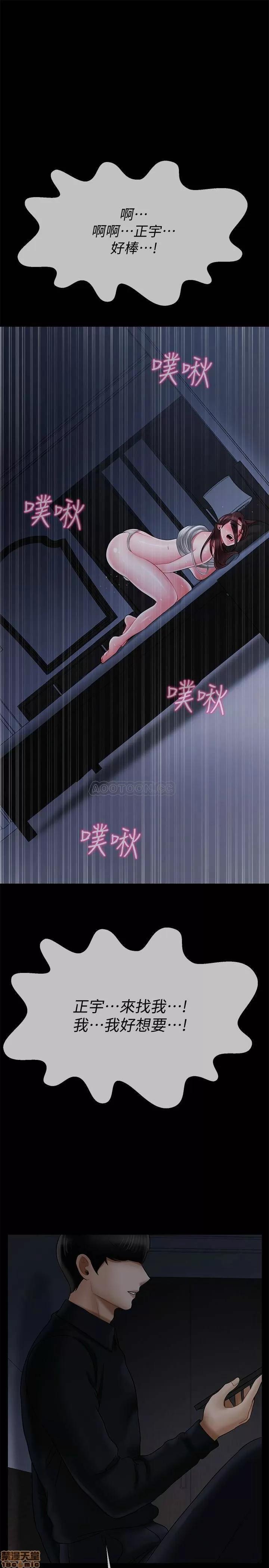 坏老师 坏老师 20 第26页