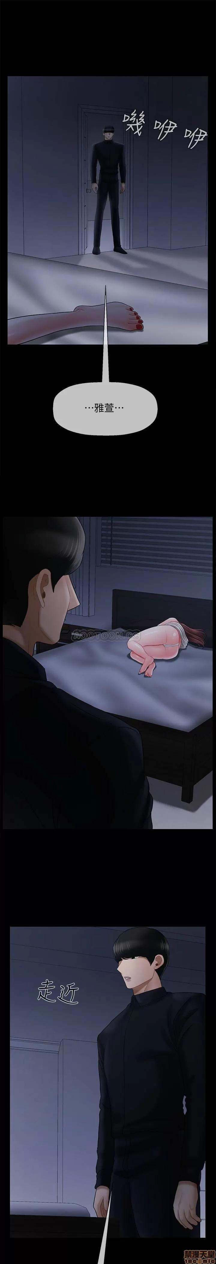 坏老师 坏老师 20 第31页