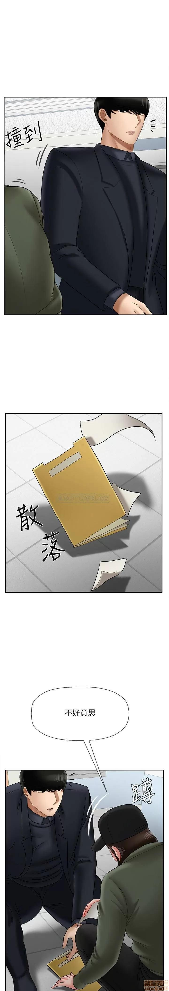 坏老师 坏老师 20 第40页