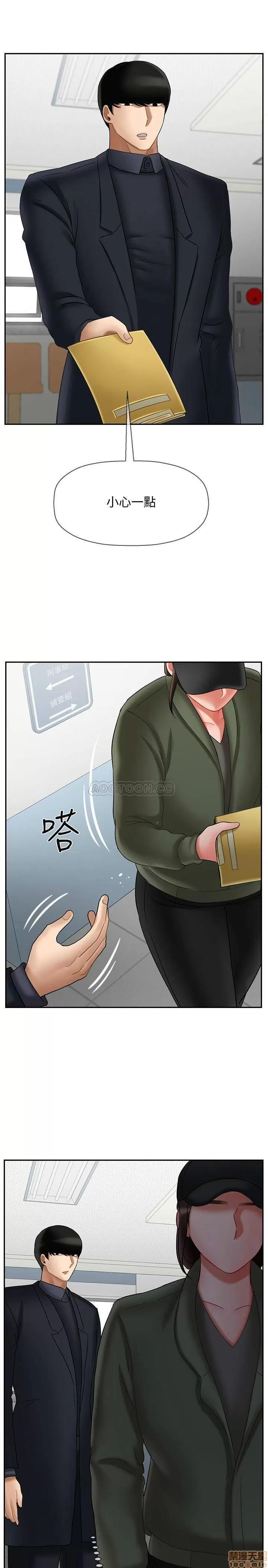 坏老师 坏老师 20 第42页