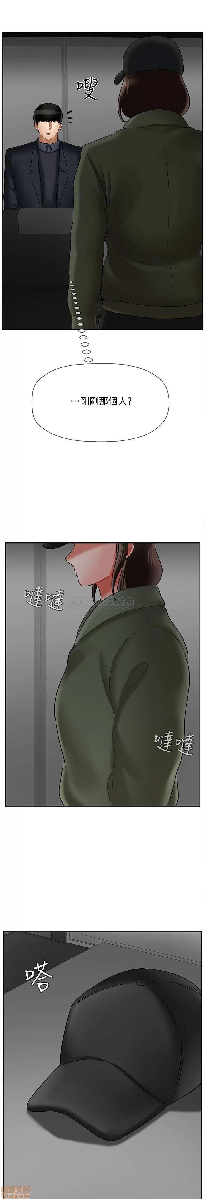 坏老师 坏老师 20 第45页