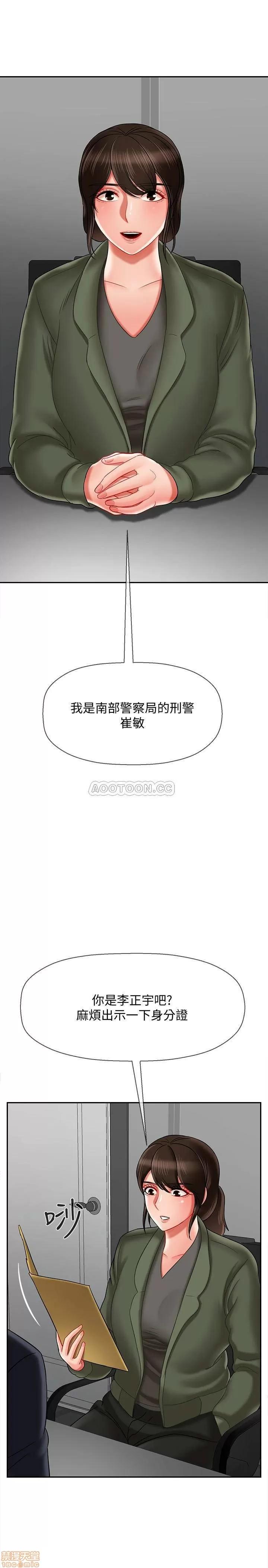 坏老师 坏老师 20 第46页