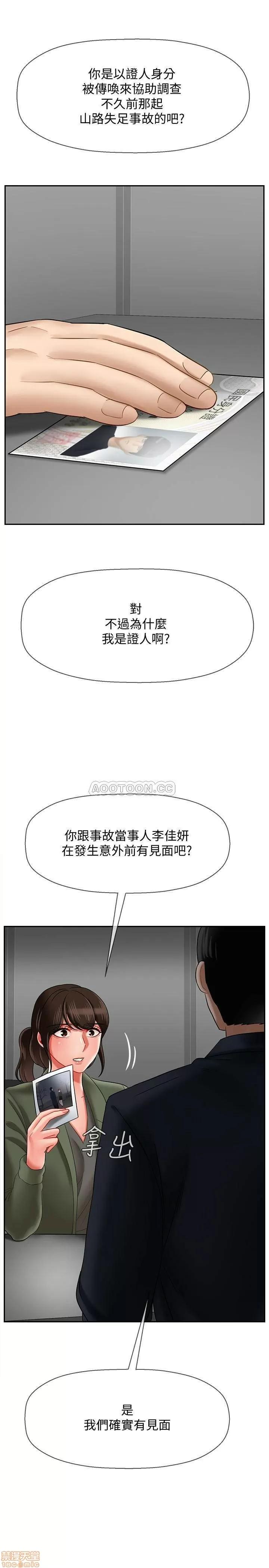 坏老师 坏老师 20 第47页