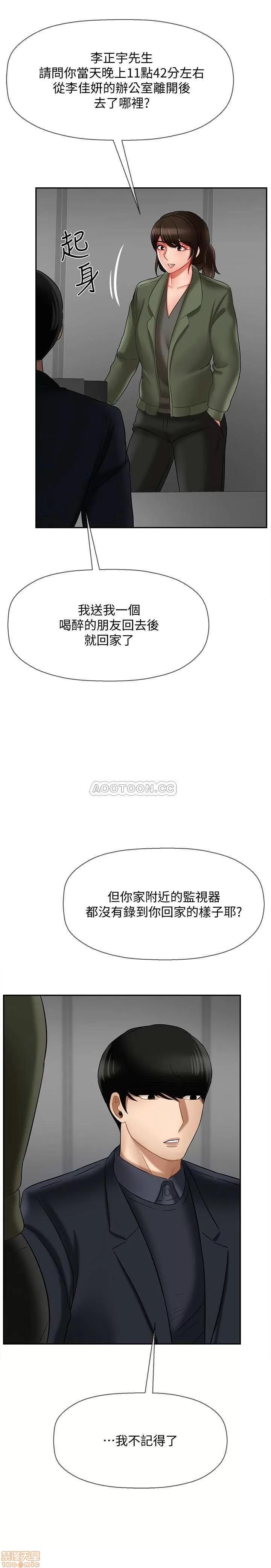坏老师 坏老师 20 第48页