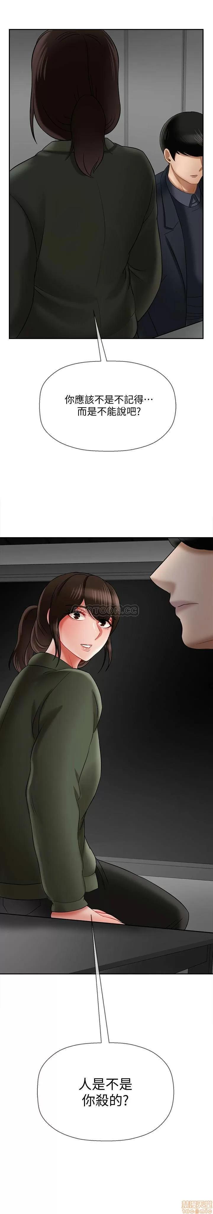 坏老师 坏老师 20 第49页