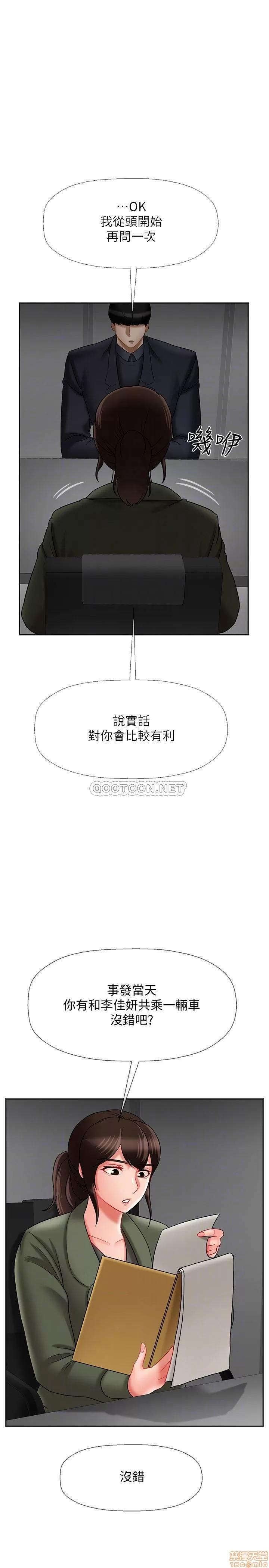 坏老师 坏老师 21 第4页